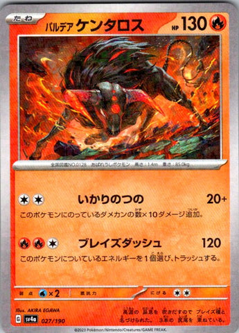 Paldean Tauros - 027/190 (Mirror Holofoil)