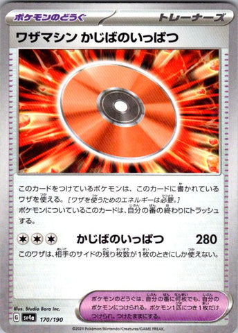 Technical Machine: Crisis Punch (Mirror Holofoil)