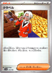 Clavell (Mirror Holofoil)