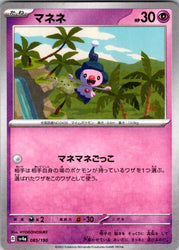Mime Jr. - 085/190 (Mirror Holofoil)
