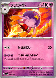Drifblim - 084/190 (Mirror Holofoil)