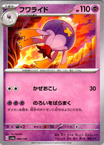 Drifblim - 084/190 (Mirror Holofoil)