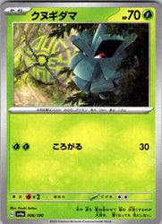 Pineco - 008/190 (Mirror Holofoil)