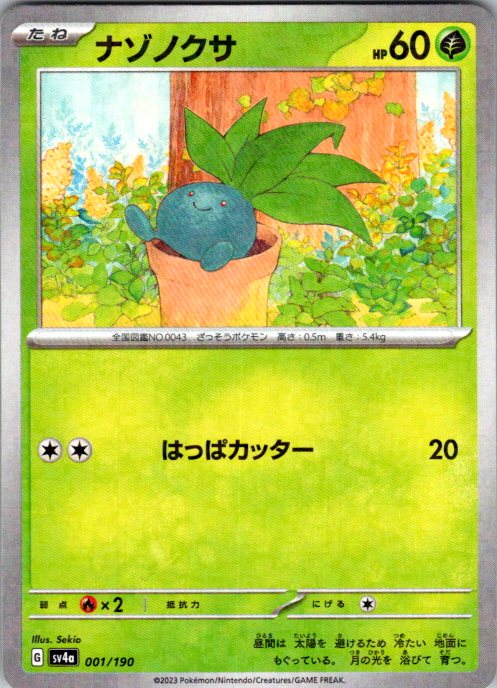 Oddish - 001/190 (Mirror Holofoil)