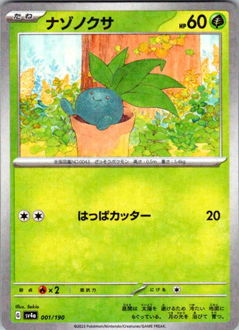 Oddish - 001/190 (Mirror Holofoil)