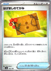 Letter of Encouragement (Mirror Holofoil)