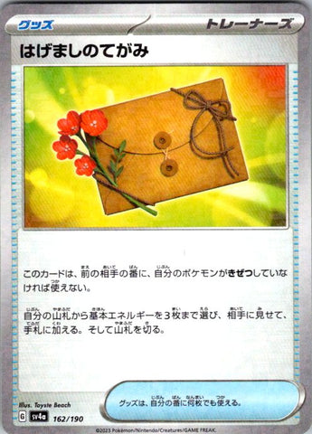 Letter of Encouragement (Mirror Holofoil)