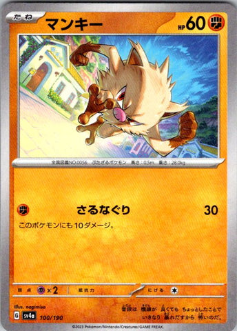 Mankey - 100/190 (Mirror Holofoil)