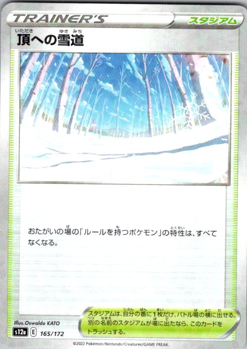 Path to the Peak (Mirror Holofoil)