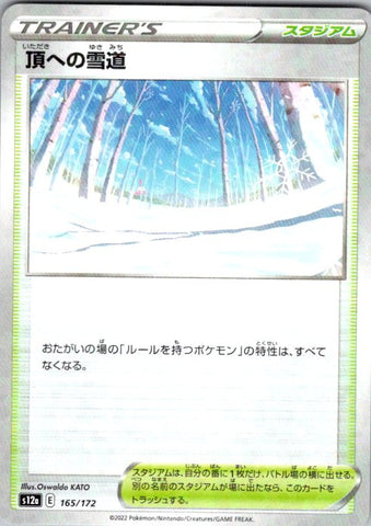 Path to the Peak (Mirror Holofoil)