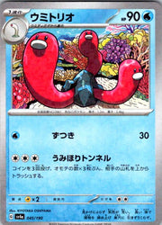 Wugtrio - 045/190 (Mirror Holofoil)