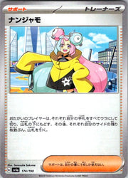 Iono - 174/190 (Mirror Holofoil)