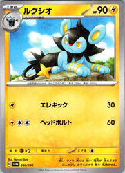 Luxio - 060/190 (Mirror Holofoil)