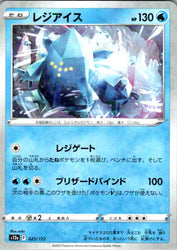 Regice (Mirror Holofoil)
