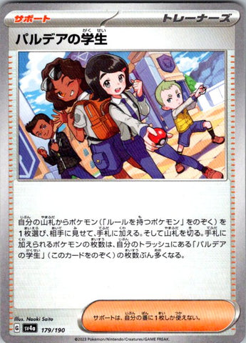 Paldean Student - 179/190 (Mirror Holofoil)
