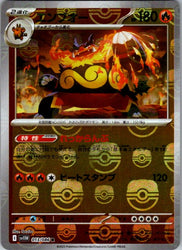 Emboar - 013/086 (Master Ball Pattern)