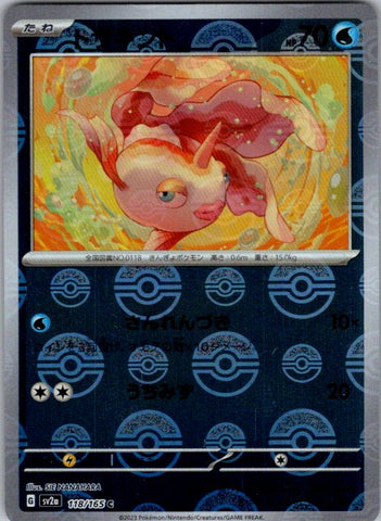 Goldeen (Poke Ball Pattern)
