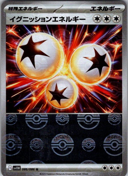 Ignition Energy (Poke Ball Pattern)