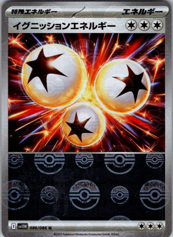 Ignition Energy (Poke Ball Pattern)