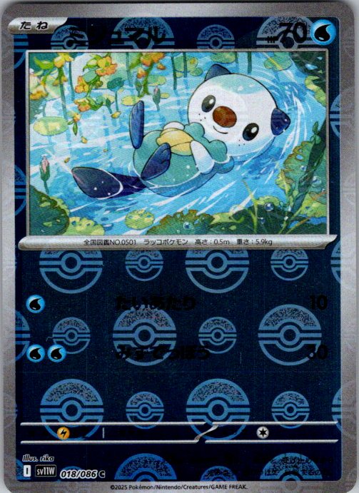 Oshawott - 018/086 (Poke Ball Pattern)