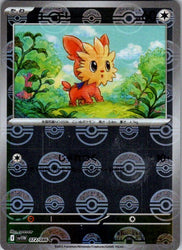 Haxorus - 072/086 (Poke Ball Pattern)