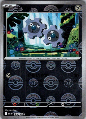 Klink - 065/086 (Poke Ball Pattern)
