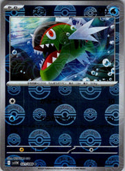 Basculin - 021/086 (Poke Ball Pattern)