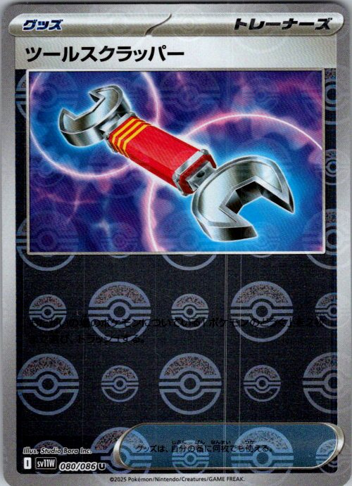 Tool Scrapper (Poke Ball Pattern)