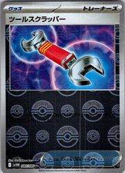 Tool Scrapper (Poke Ball Pattern)