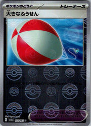 Big Air Balloon (Poke Ball Pattern)