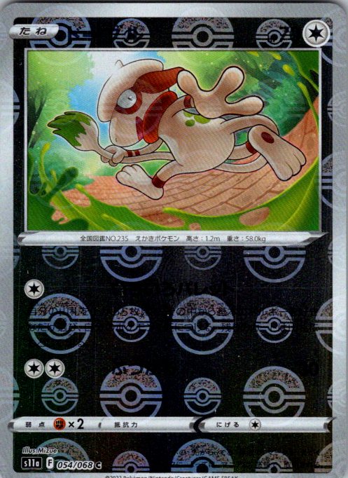 Smeargle - 054/068 (Poke Ball Pattern)
