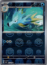 Seadra (Poke Ball Pattern)