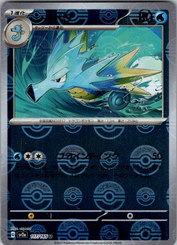 Seadra (Poke Ball Pattern)