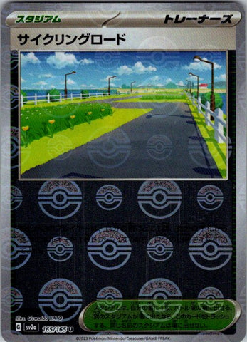 Cycling Road (Poke Ball Pattern)