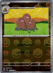 Dugtrio (Poke Ball Pattern)