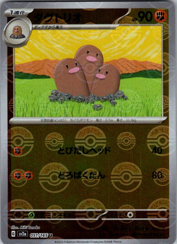 Dugtrio (Poke Ball Pattern)