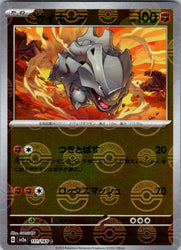 Rhyhorn (Poke Ball Pattern)