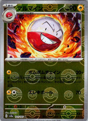 Electrode (Poke Ball Pattern)
