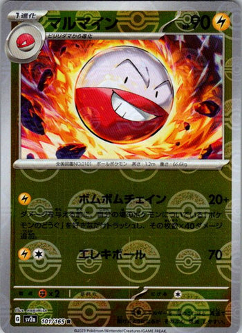 Electrode (Poke Ball Pattern)