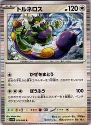 Tornadus - 078/086