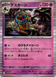 Cofagrigus - 037/086