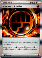 Rock F Energy