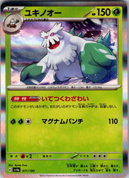 Abomasnow - 011/190