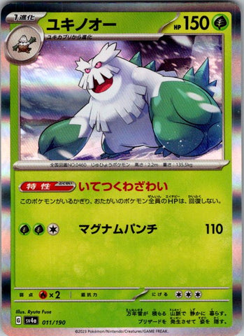 Abomasnow - 011/190