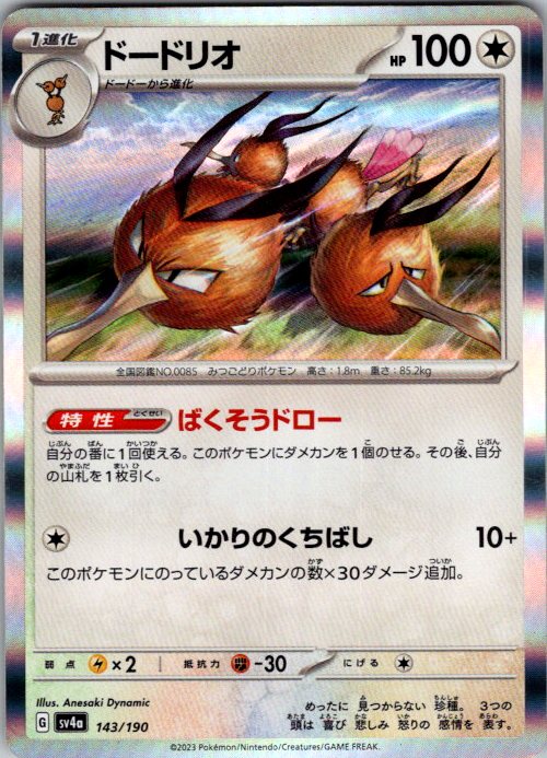 Dodrio - 143/190