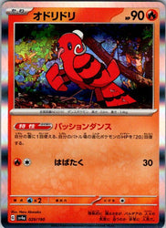 Oricorio - 029/190