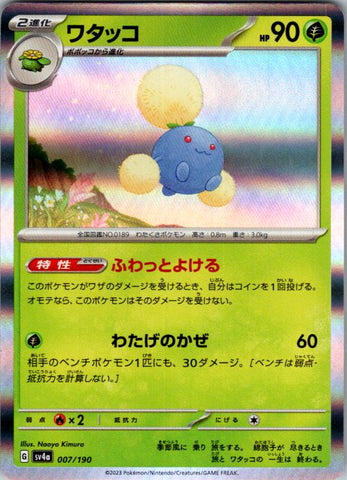 Jumpluff - 007/190