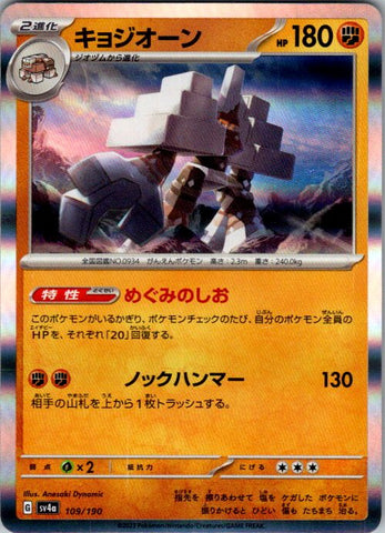 Garganacl - 109/190
