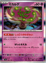 Spiritomb - 086/190