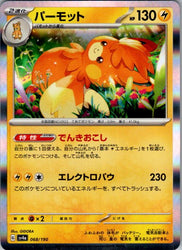Pawmot - 068/190